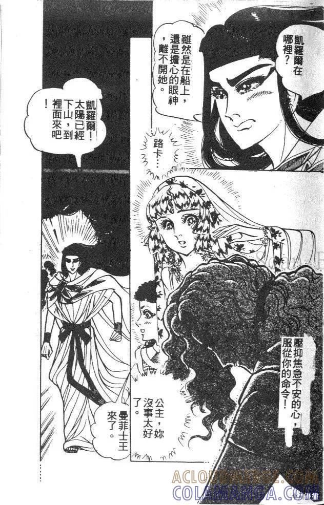 尼罗河女儿 第43卷 第13页