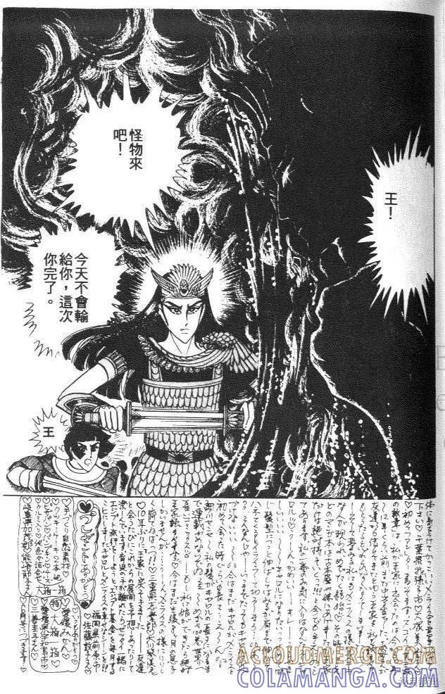 尼罗河女儿 第43卷 第149页