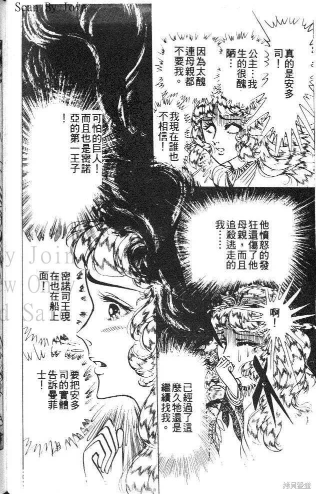 尼罗河女儿 第43卷 第152页