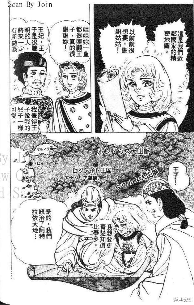 尼罗河女儿 第43卷 第174页