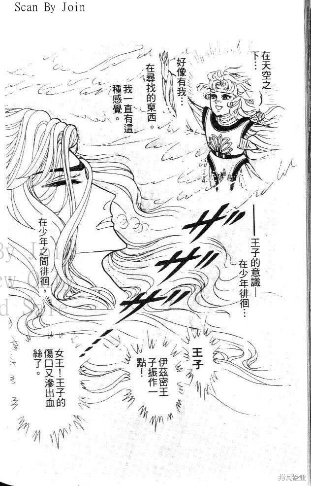 尼罗河女儿 第43卷 第196页