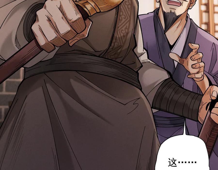 遇强则强，我的修为无上限 - 第40话 狐假虎威 - 第30张图