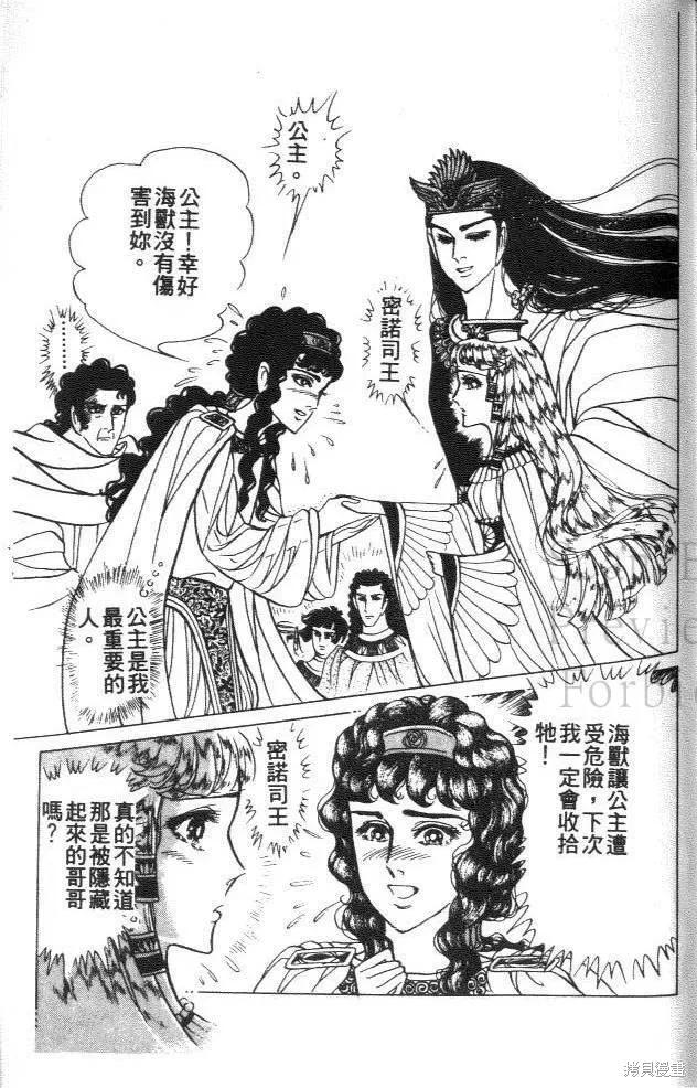 尼罗河女儿 第43卷 第211页
