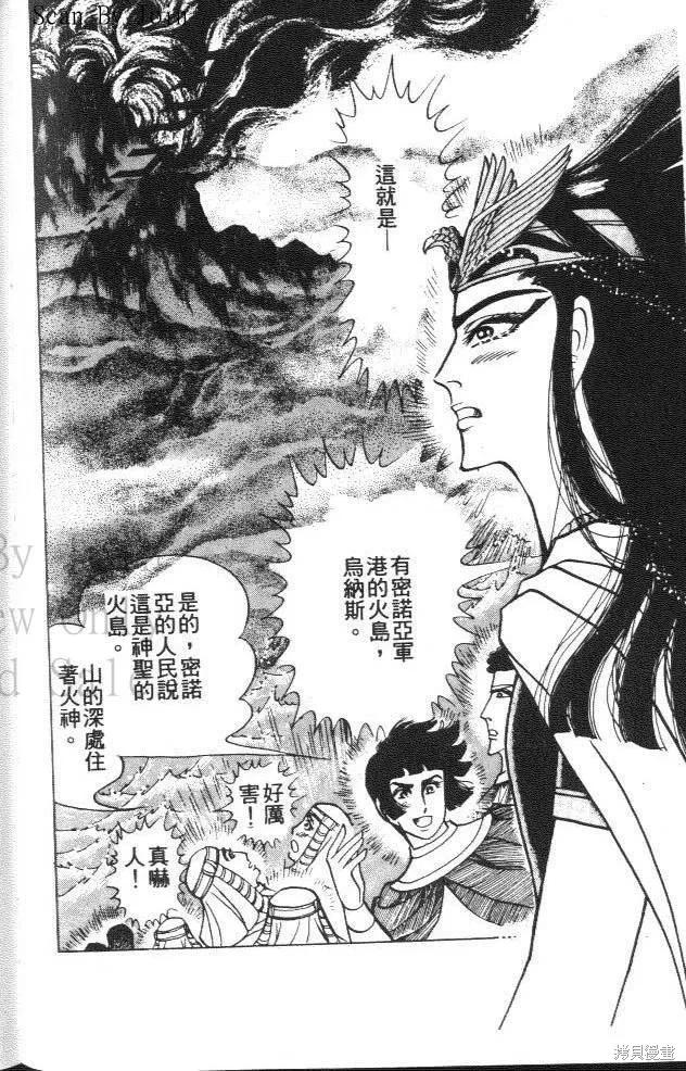 尼罗河女儿 第43卷 第104页