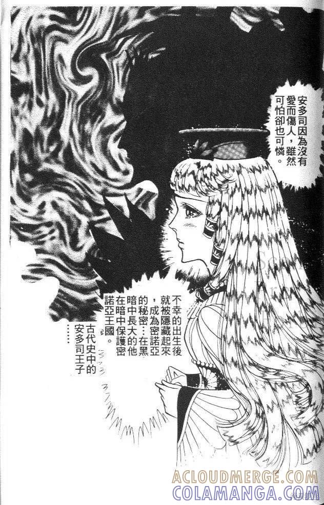 尼罗河女儿 第43卷 第213页