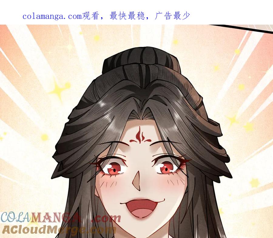 遇强则强，我的修为无上限 - 第40话 狐假虎威 - 第1张图