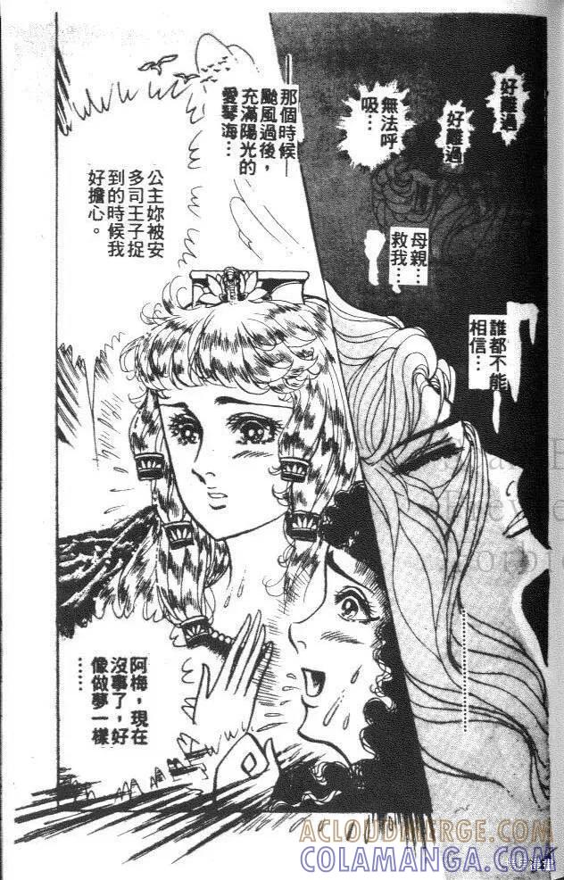 尼罗河女儿 第43卷 第205页