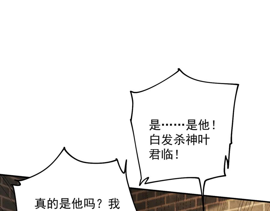 遇强则强，我的修为无上限 - 第40话 狐假虎威 - 第6张图