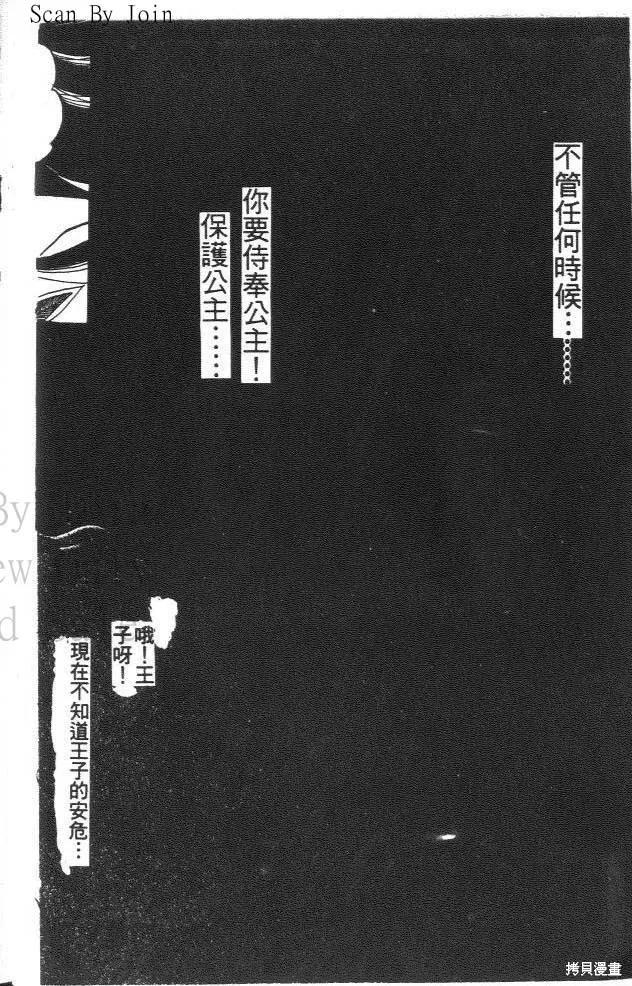 尼罗河女儿 第43卷 第12页