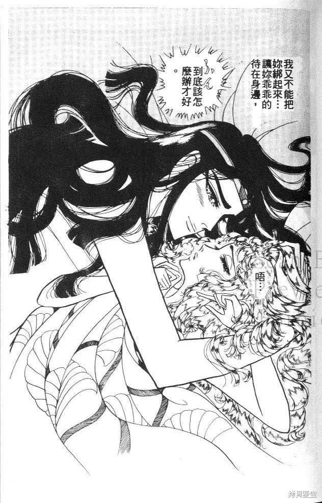 尼罗河女儿 第43卷 第55页