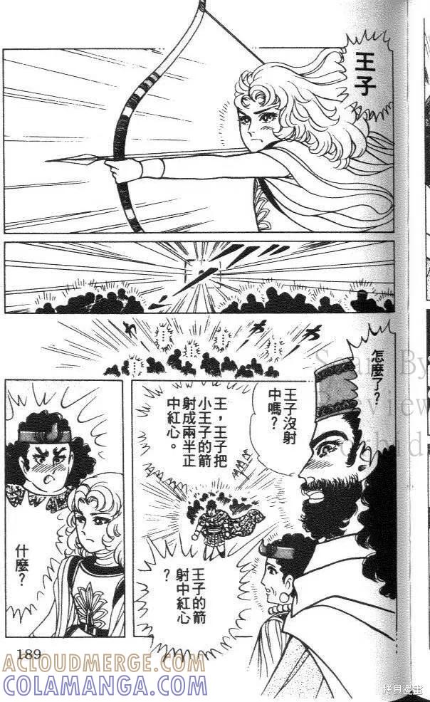尼罗河女儿 第43卷 第189页