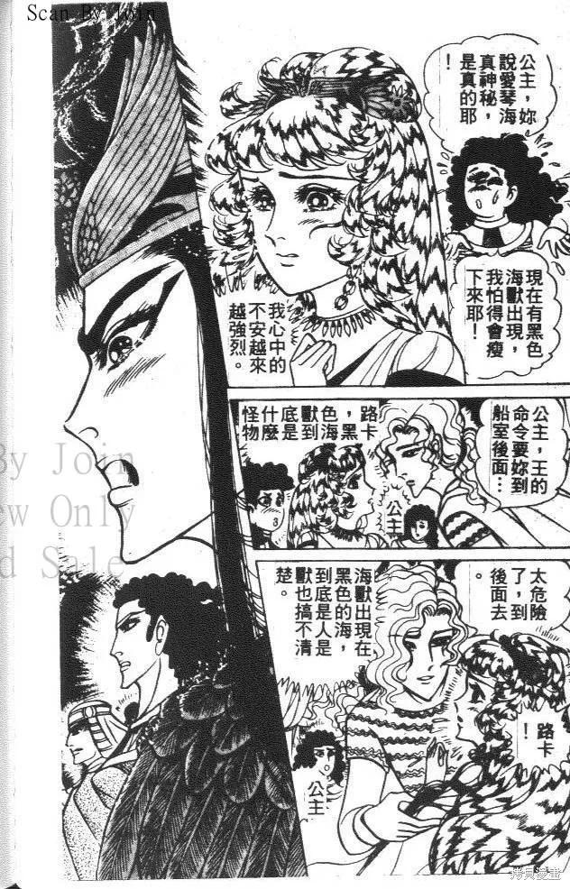 尼罗河女儿 第43卷 第140页