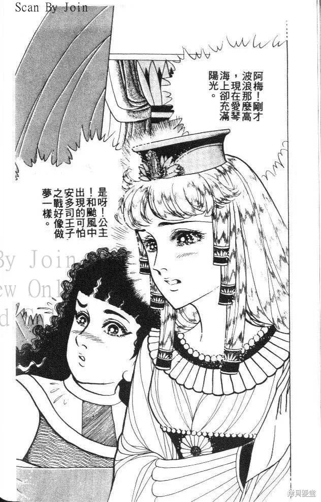 尼罗河女儿 第43卷 第206页