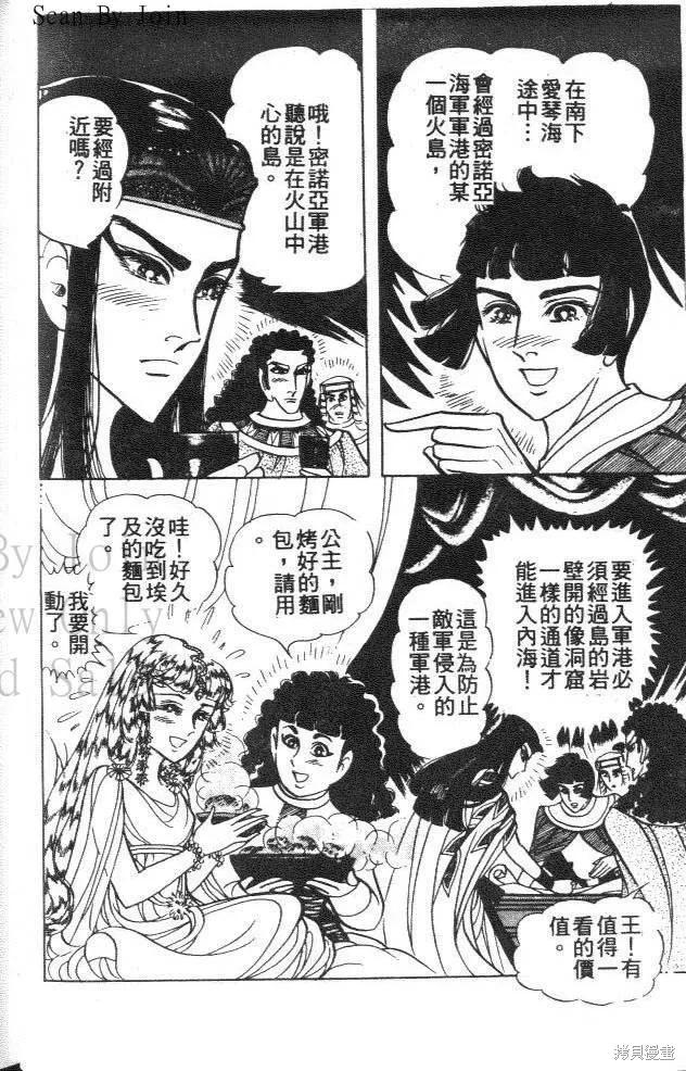 尼罗河女儿 第43卷 第22页