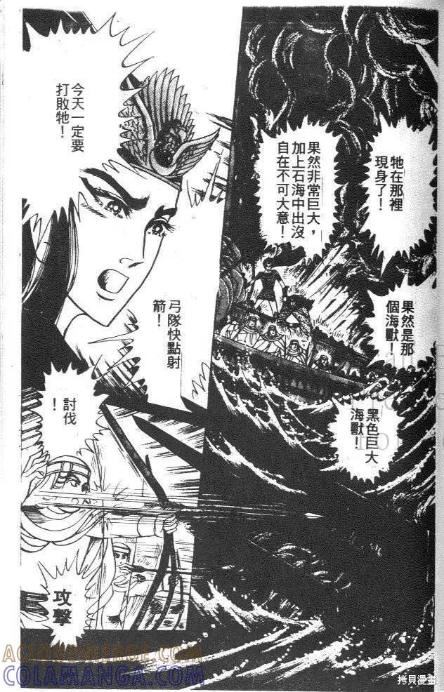 尼罗河女儿 第43卷 第145页