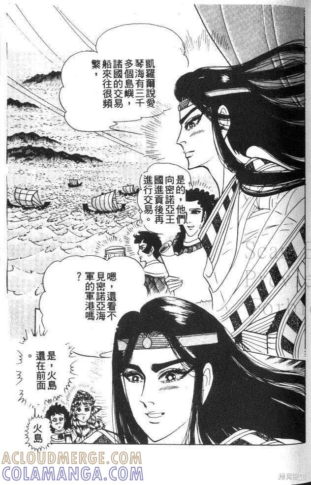 尼罗河女儿 第43卷 第65页