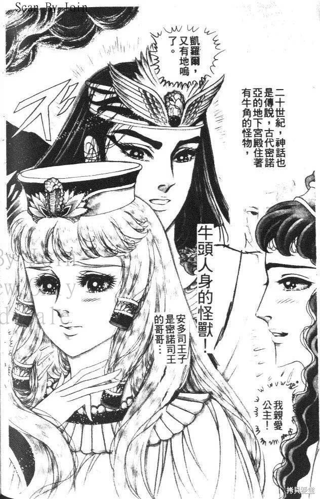尼罗河女儿 第43卷 第214页