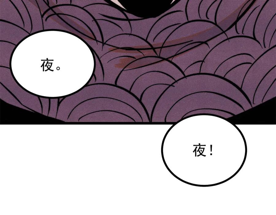《万古最强宗》425 老娘乐意 第142页
