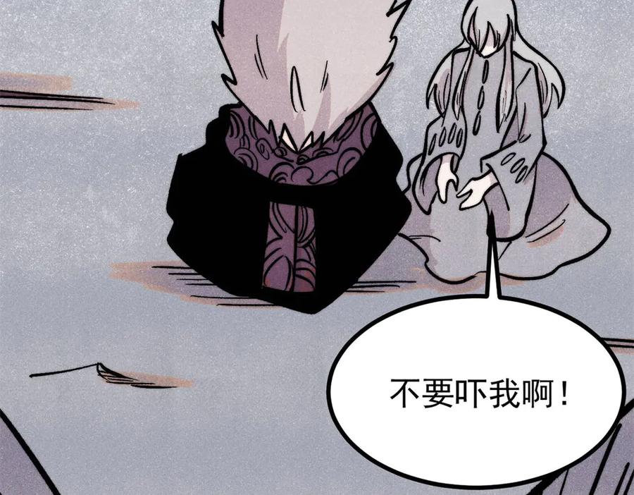 《万古最强宗》425 老娘乐意 第144页
