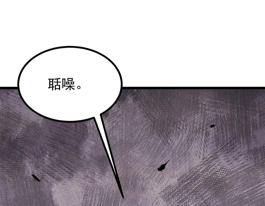 《万古最强宗》425 老娘乐意 第147页