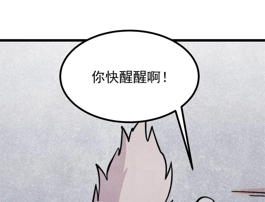 《万古最强宗》425 老娘乐意 第143页