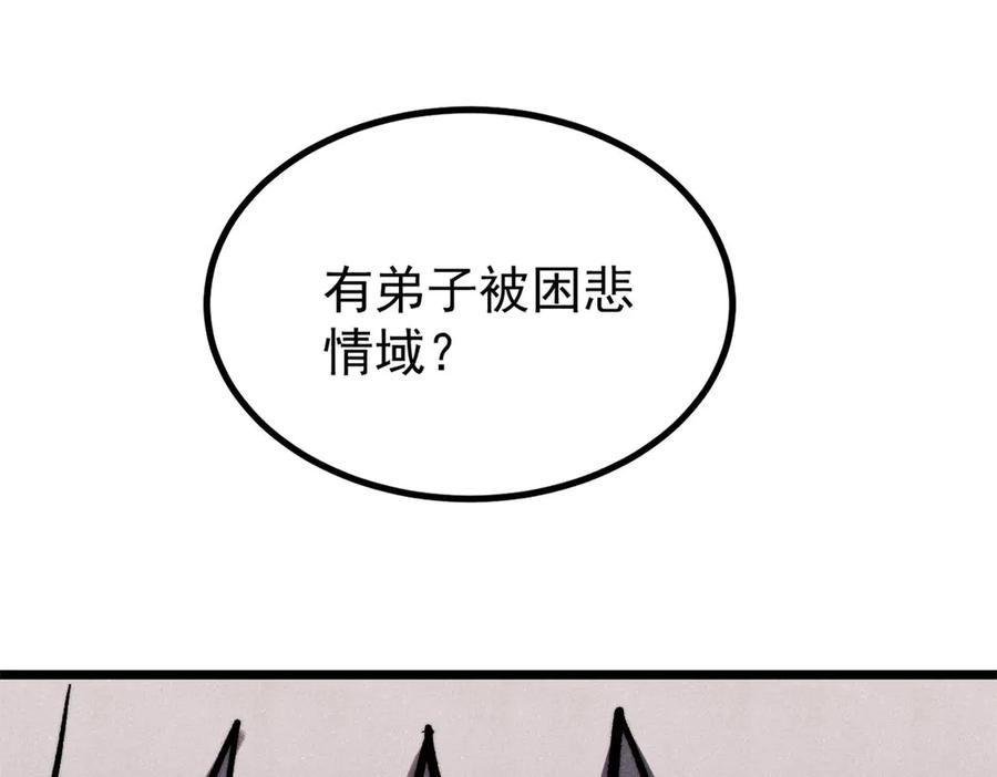 《万古最强宗》425 老娘乐意 第139页