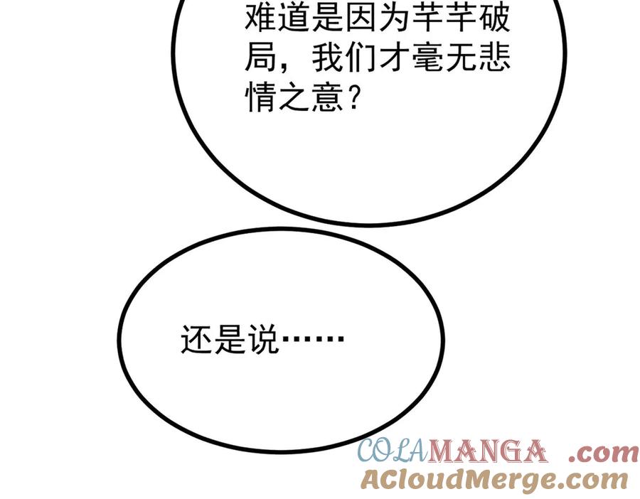 《万古最强宗》425 老娘乐意 第137页