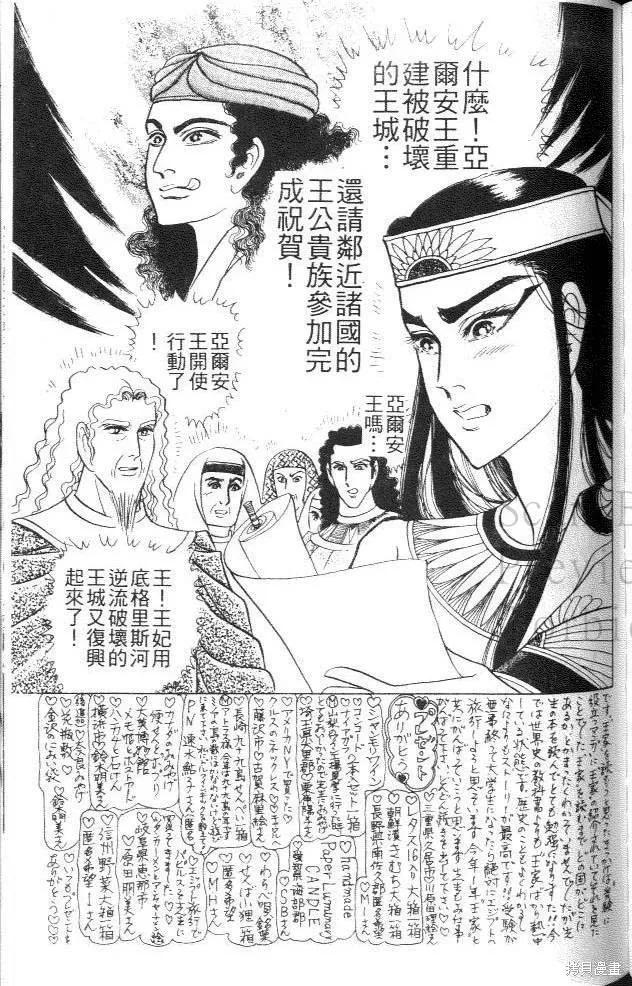 尼罗河女儿 第44卷 第171页