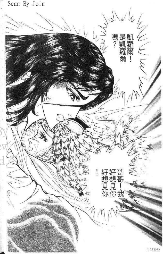 尼罗河女儿 第44卷 第38页