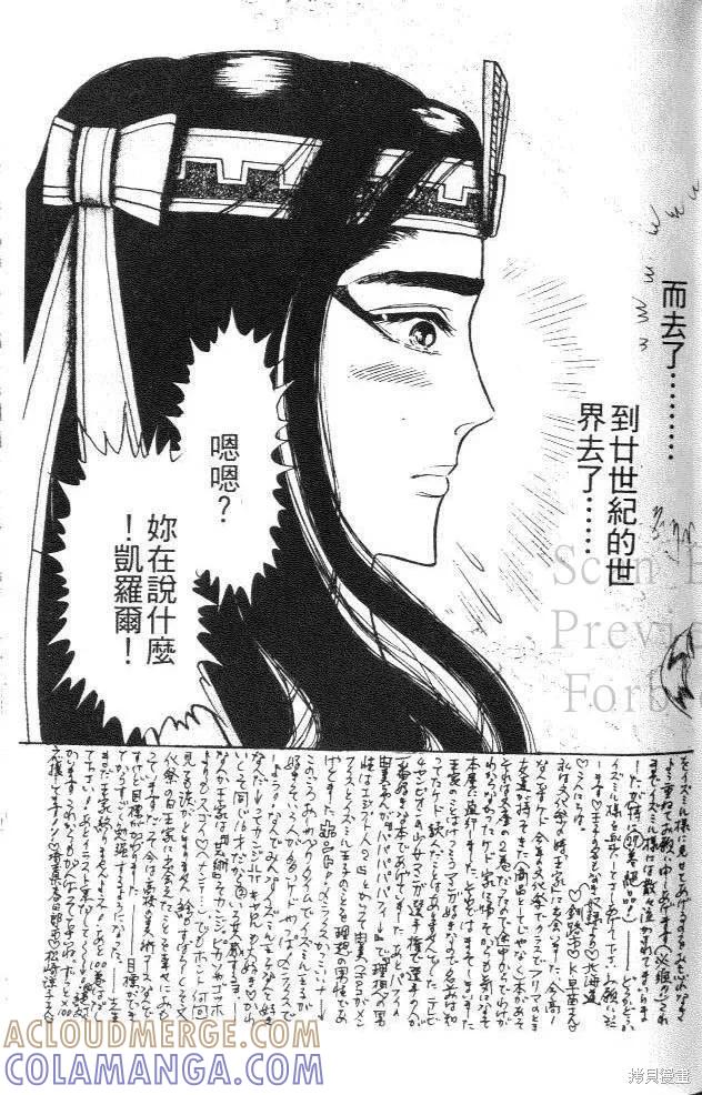 尼罗河女儿 第44卷 第69页