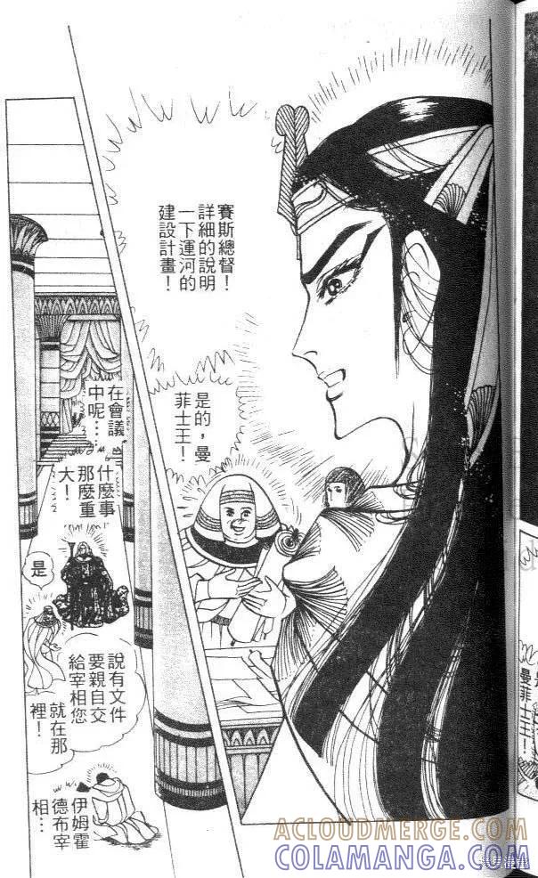 尼罗河女儿 第44卷 第209页