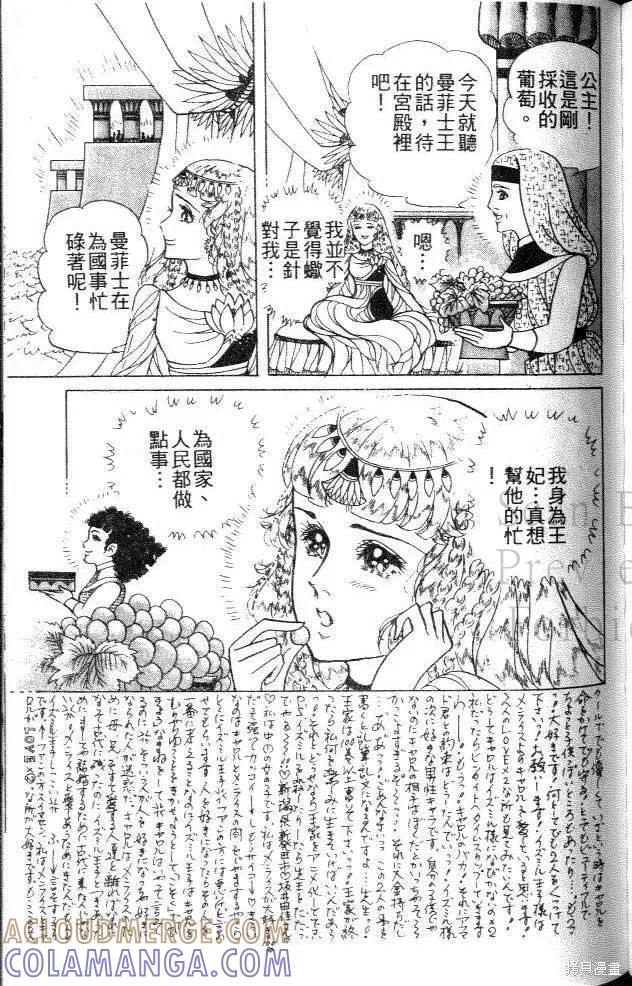 尼罗河女儿 第44卷 第169页