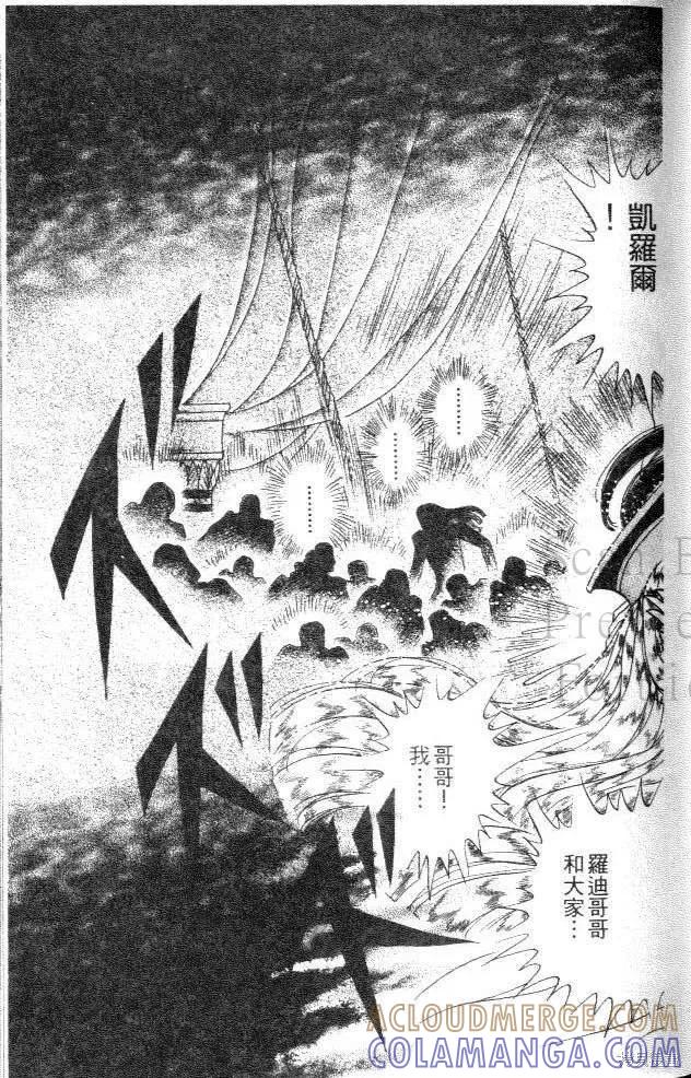 尼罗河女儿 第44卷 第41页