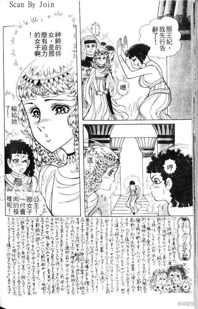 尼罗河女儿 第44卷 第168页