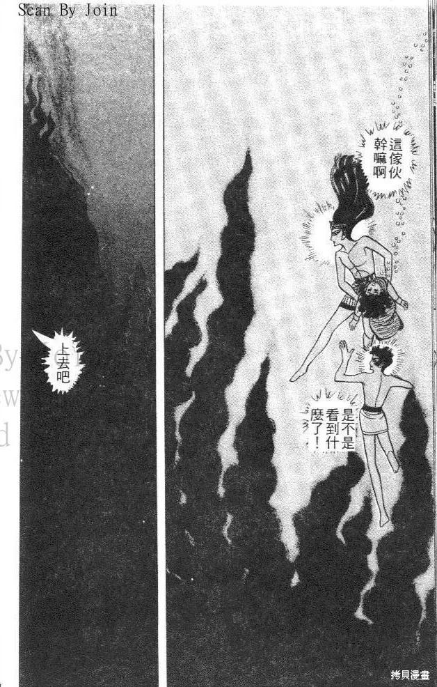 尼罗河女儿 第44卷 第24页