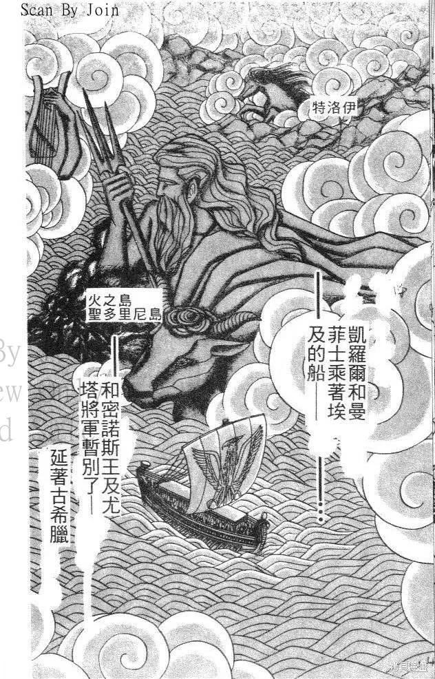 尼罗河女儿 第44卷 第14页