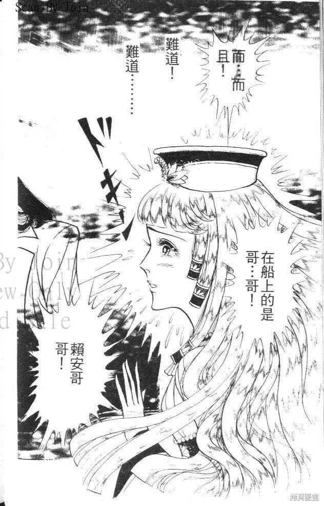 尼罗河女儿 第44卷 第32页