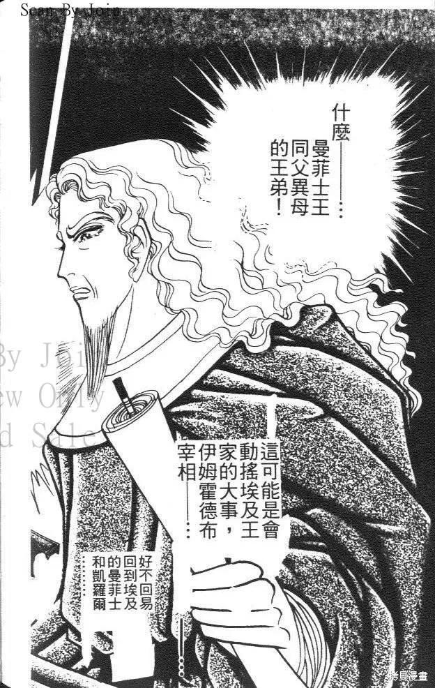 尼罗河女儿 第44卷 第214页