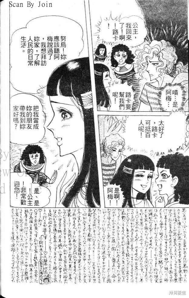 尼罗河女儿 第44卷 第204页