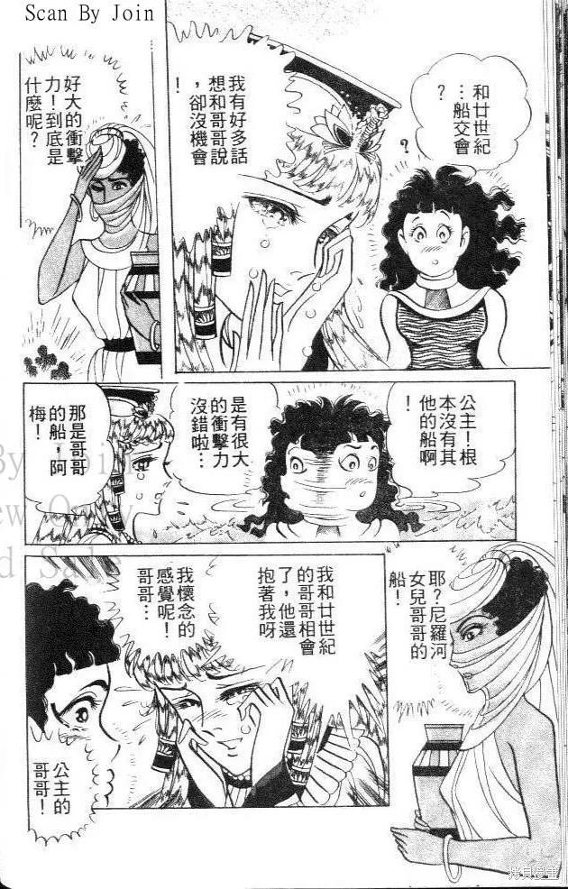 尼罗河女儿 第44卷 第64页