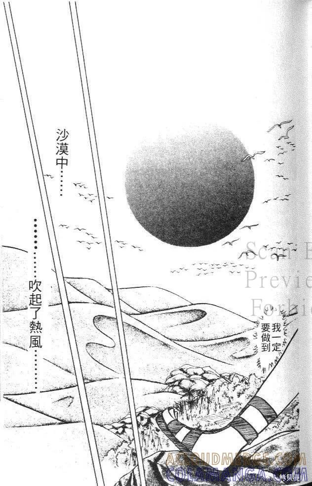 尼罗河女儿 第44卷 第93页