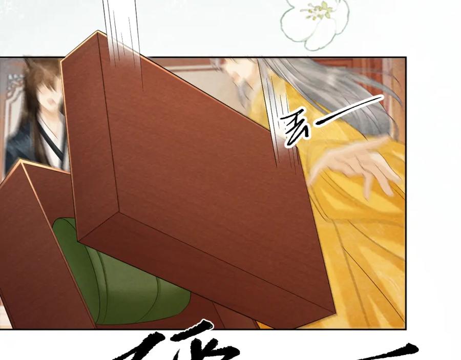 病态诱捕 第44话 虚情假意 第28页