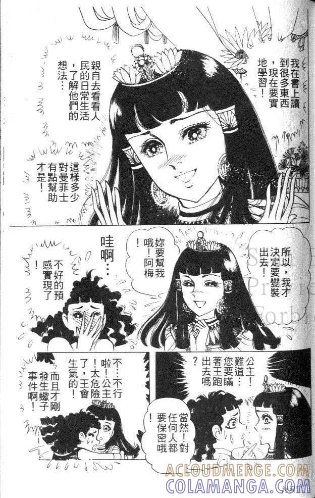 尼罗河女儿 第44卷 第189页