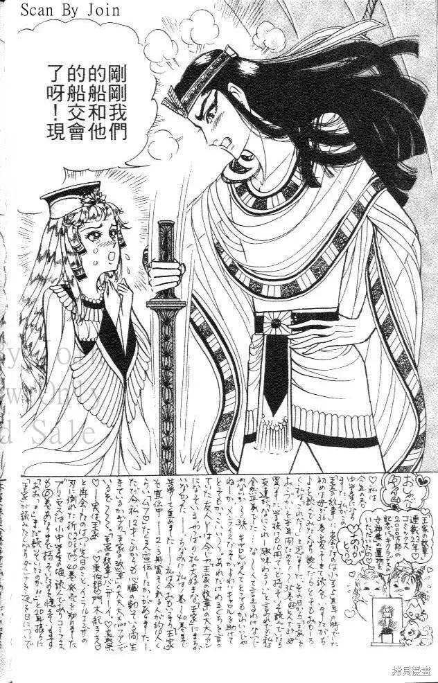 尼罗河女儿 第44卷 第66页