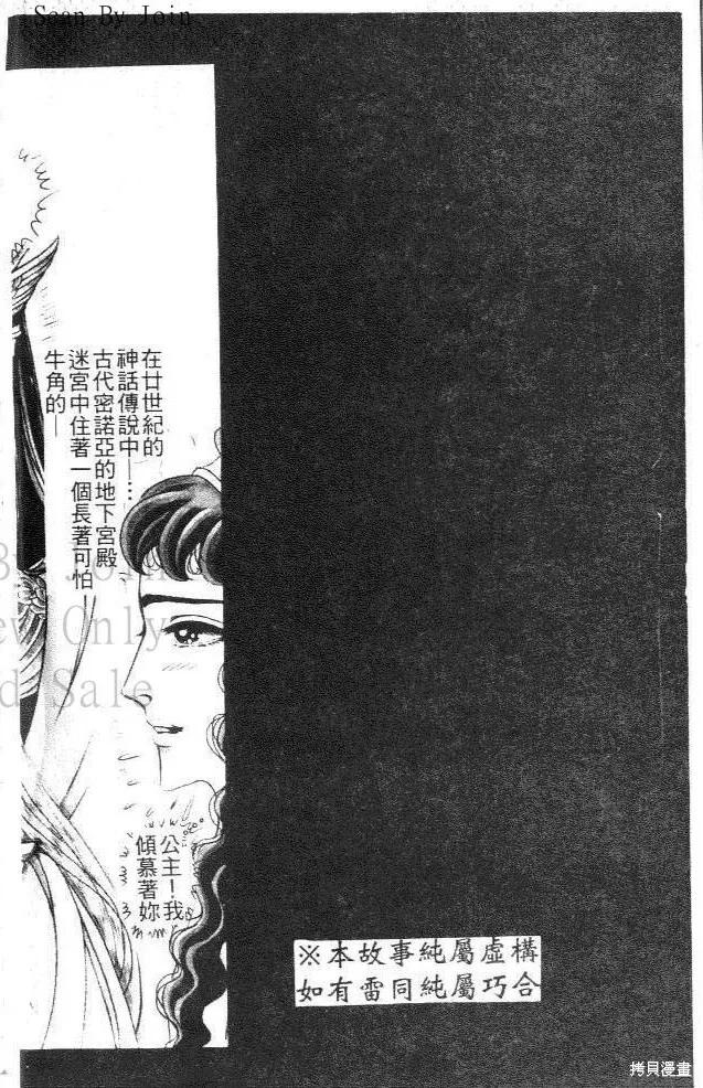 尼罗河女儿 第44卷 第4页
