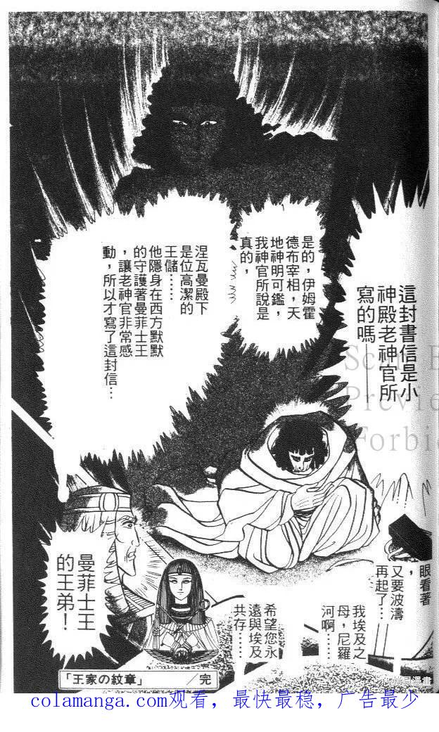 尼罗河女儿 第44卷 第215页