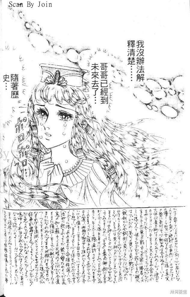 尼罗河女儿 第44卷 第68页
