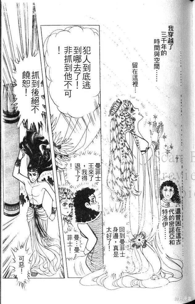 尼罗河女儿 第44卷 第151页