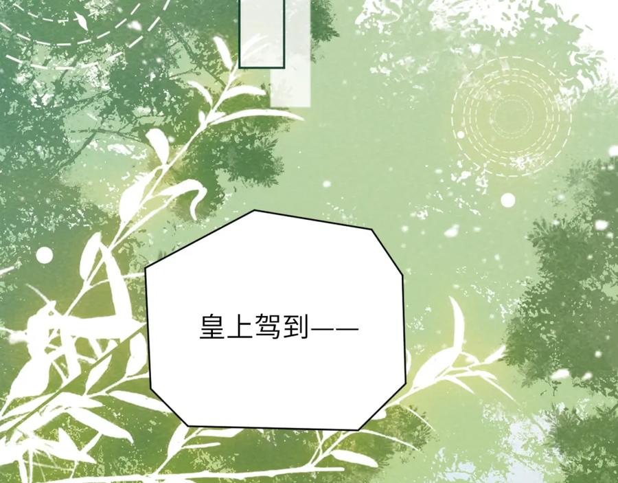 病态诱捕 第44话 虚情假意 第23页