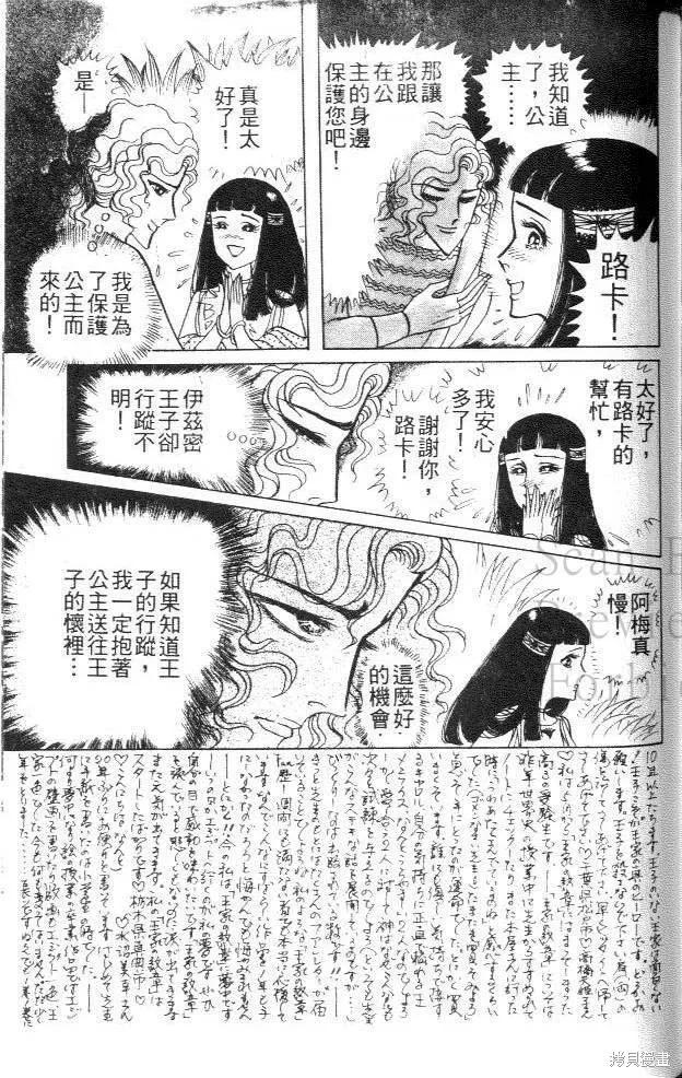 尼罗河女儿 第44卷 第203页